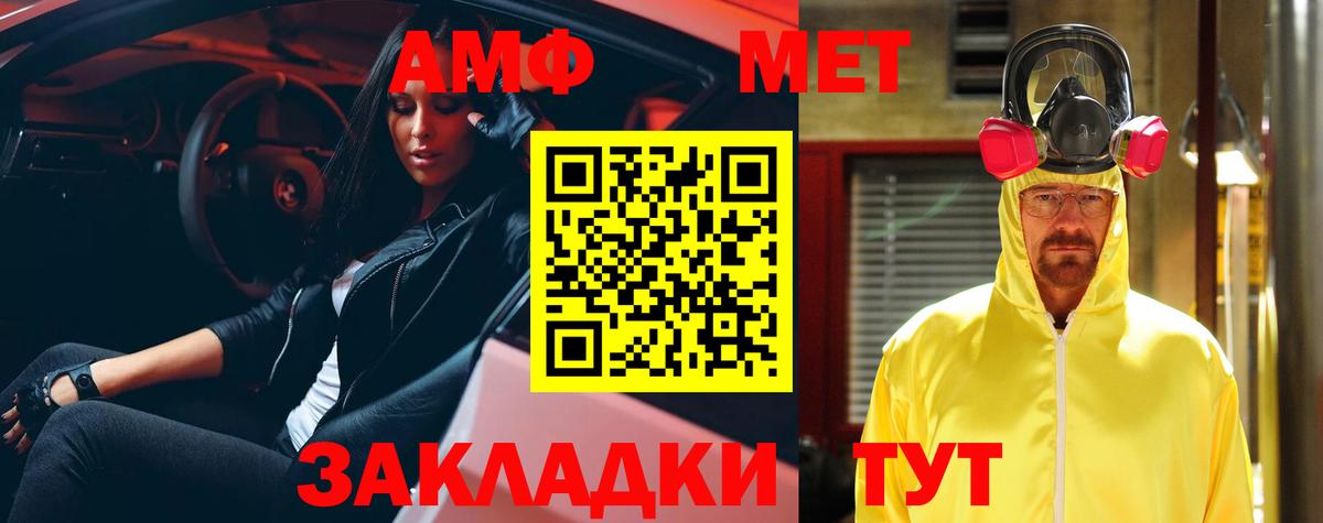 Кизляр  АМФ  Амфетамин  АМФ Premium  Вход с VPN 