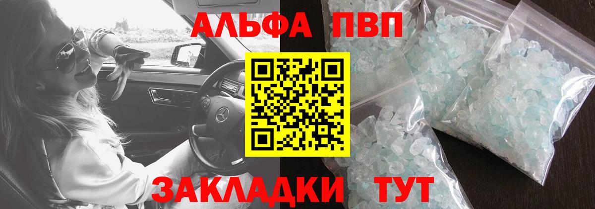 A PVP СК  А ПВП  Alpha PVP VHQ  Кизляр  купить   Alpha-PVP Соль  Вход с VPN 