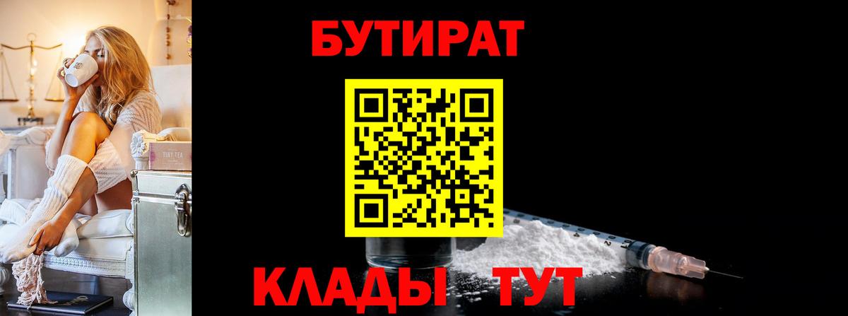 БУТИРАТ жидкий экстази Кизляр