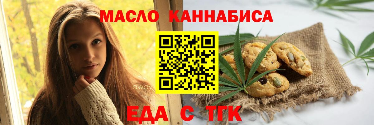 Кизляр  Печенье с ТГК конопля  Вход с VPN 
