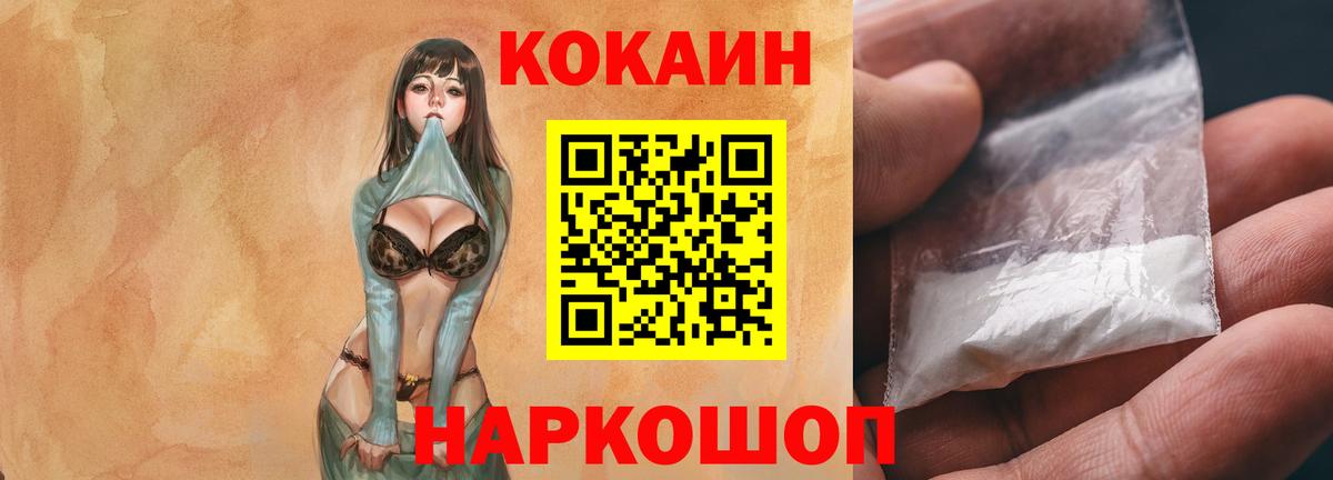 Кизляр  Кокаин FishScale  наркота  Кокаин Columbia  Вход с VPN 