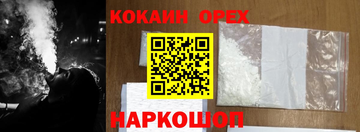 COCAIN Перу Кизляр