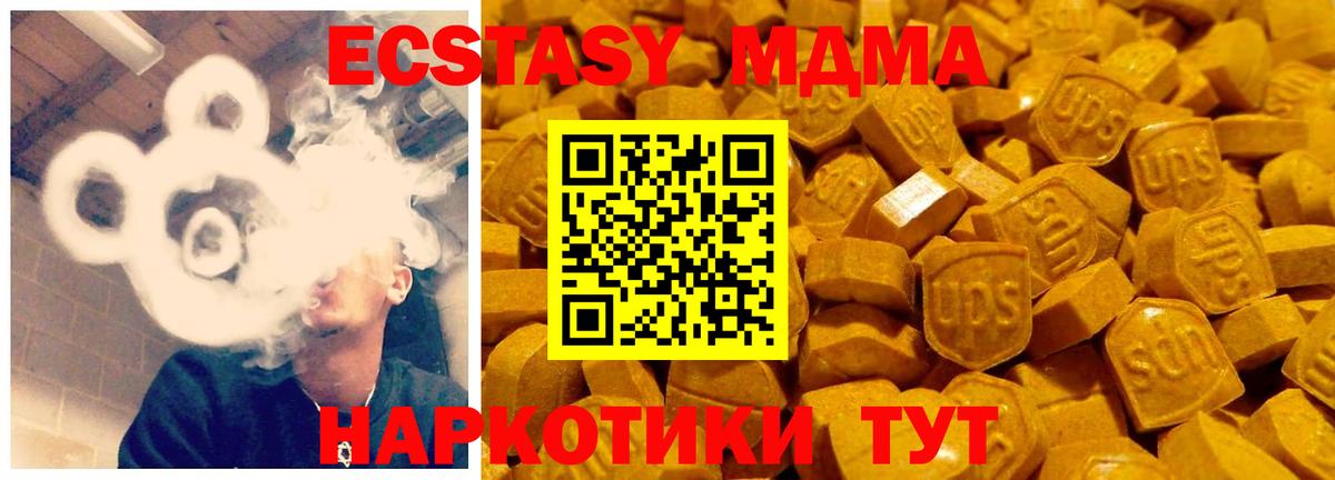 Кизляр  ЭКСТАЗИ  Вход с VPN  Ecstasy VHQ  Экстази 280мг 