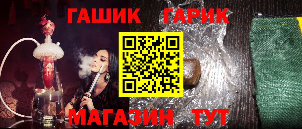 Гашиш хэш  ГАШИШ убойный  ГАШИШ  Кизляр  Вход с VPN 