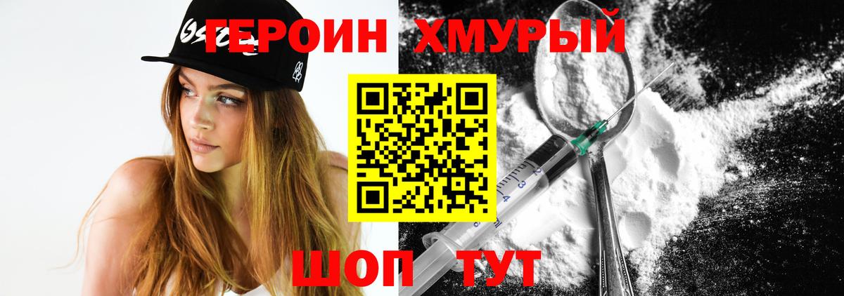 ГЕРОИН VHQ  ГЕРОИН  Кизляр  Вход с VPN 