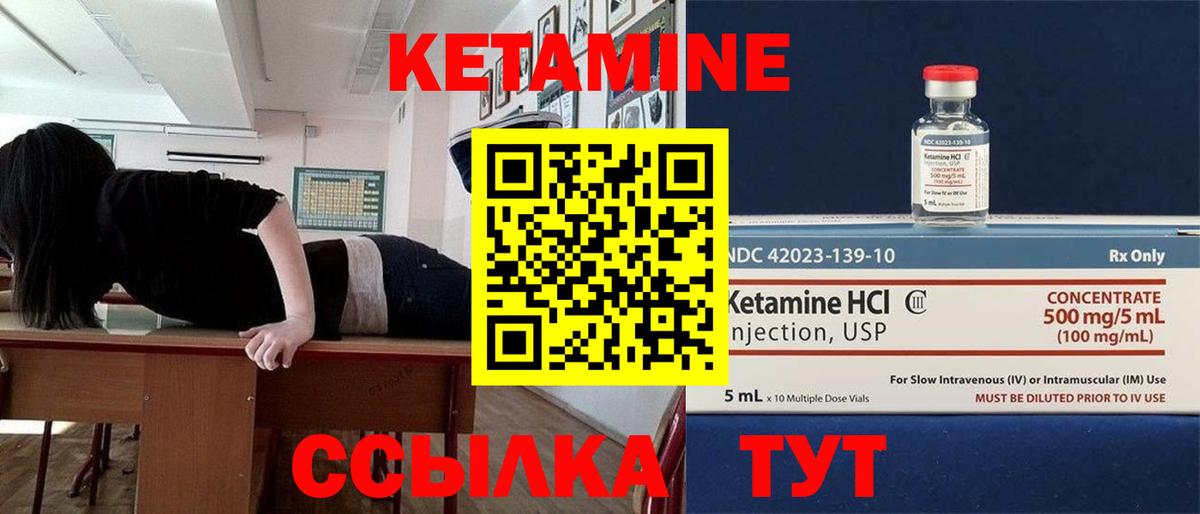 Кизляр  Кетамин ketamine  Вход с VPN 