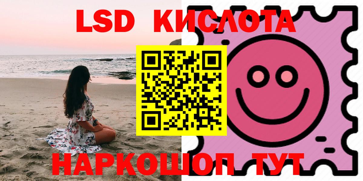 LSD-25 экстази ecstasy  Вход с VPN  LSD-25 экстази кислота  Кизляр 