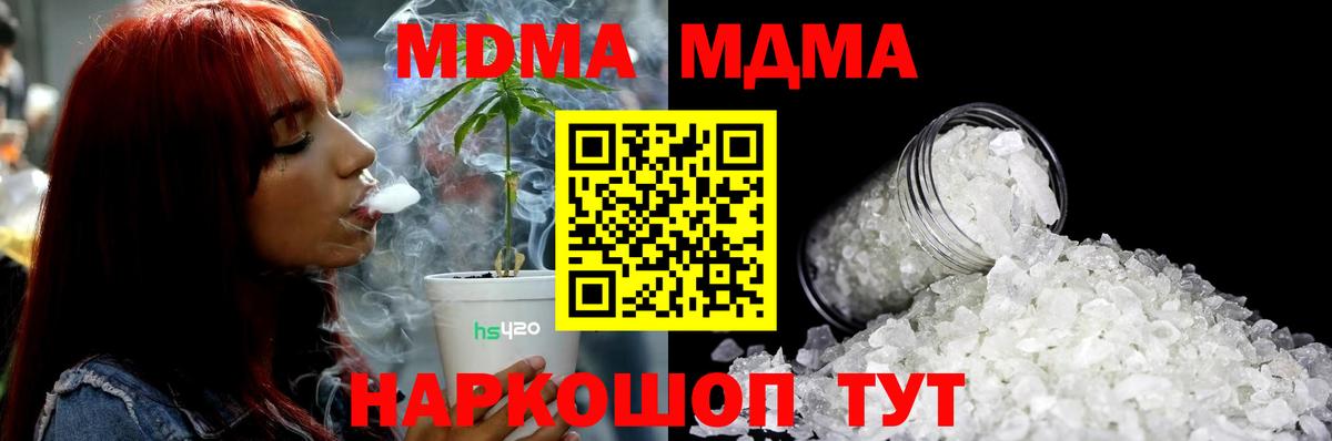 MDMA VHQ  MDMA  Кизляр  МДМА crystal  Вход с VPN 