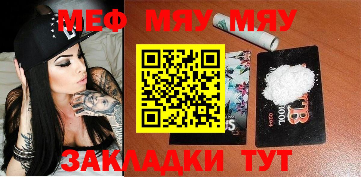 Мефедрон кристаллы Кизляр