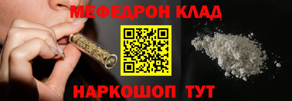 Меф мука  Мефедрон  МЕФ мука  Кизляр  hydra онион  Вход с VPN 