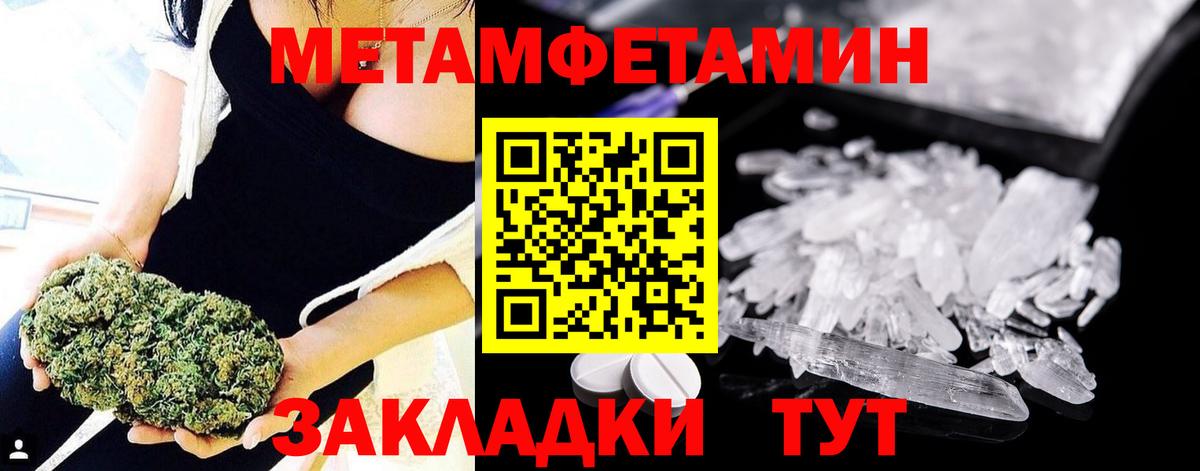 Метамфетамин Methamphetamine Кизляр