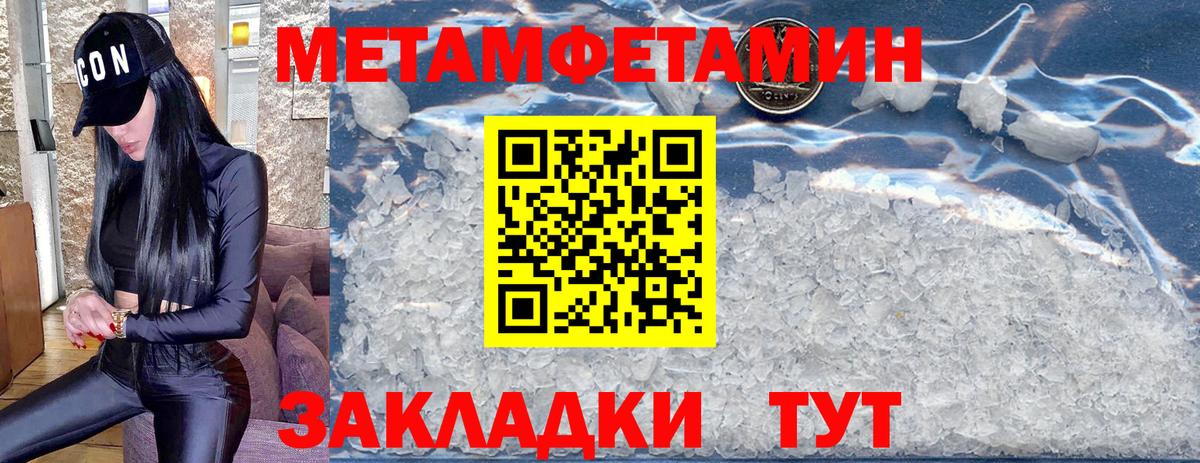 МЕТАМФЕТАМИН Methamphetamine  МЕТАМФЕТАМИН Methamphetamine  Кизляр  Вход с VPN 