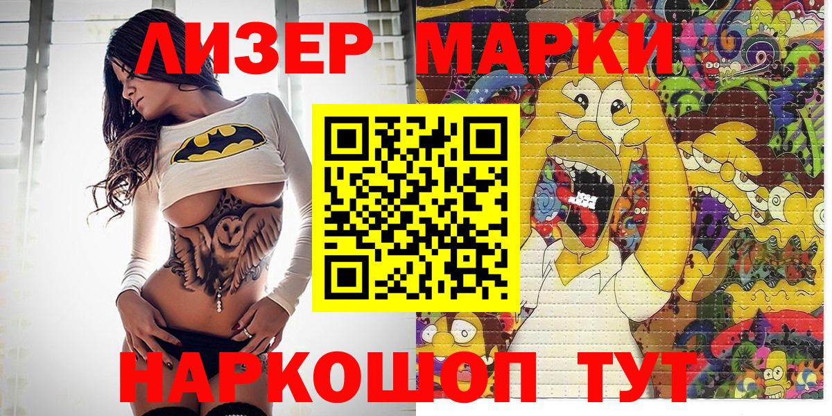 Кизляр  Марки NBOMe 1500мкг  Марки NBOMe 1500мкг  Вход с VPN 